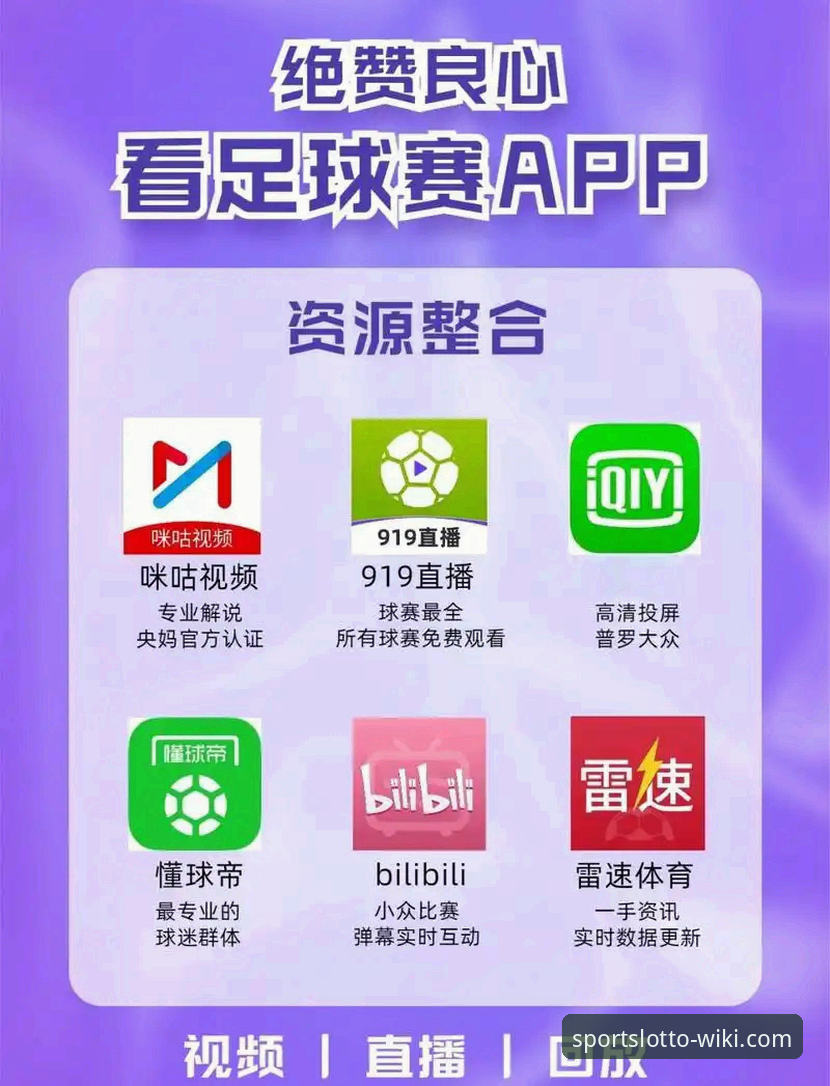 从伊拉克足球狂欢看体育资讯获取新方式：维基体育彩票平台体验教程