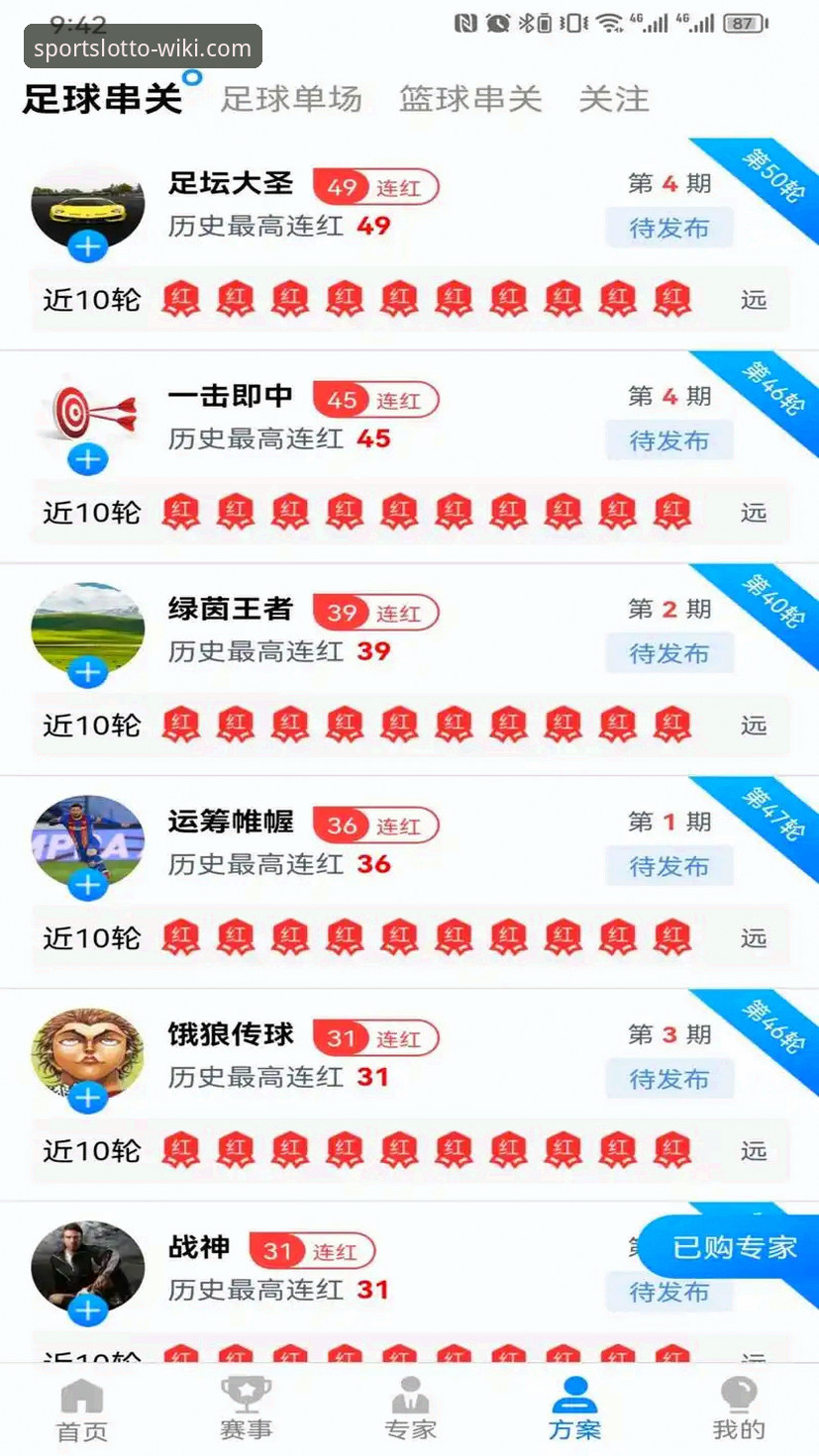 维基体育安全吗iOS版 维基体育彩票iOS版安全性详解:老用户真实体验分享