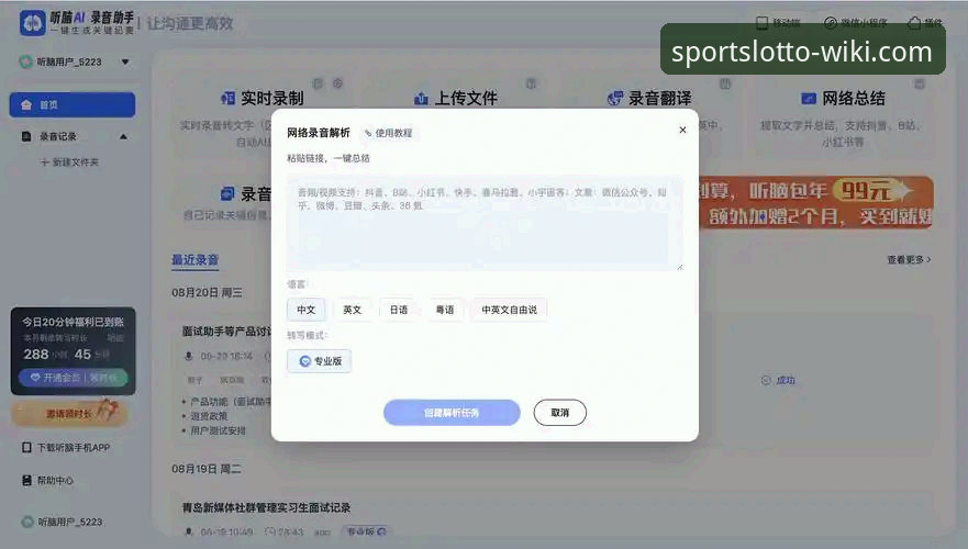 维基体育彩票投注方式全面解析：官网、APP与移动端体验深度对比